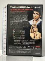 スカーフェイス ジェネオン・ユニバーサルエンターテインメント アル・パチーノ  [DVD]