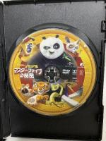 カンフー・パンダ マスター・ファイブの秘密 20世紀フォックスホームエンターテイメント ジャック・ブラック [DVD]