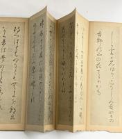 （1）詞花和歌集抄 奥村 雄山閣 松本直 昭和18年