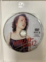 テロリストEmi2 ラインコミュニケーションズ いしのようこ [DVD]