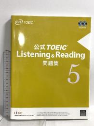 公式TOEIC Listening & Reading 問題集 5 国際ビジネスコミュニケーション協会 Educational Testing Service