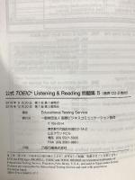 公式TOEIC Listening & Reading 問題集 5 国際ビジネスコミュニケーション協会 Educational Testing Service