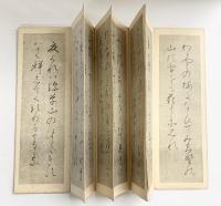 （3）。拾遺和歌集抄 奥村 雄山閣 東野美周 昭和18年