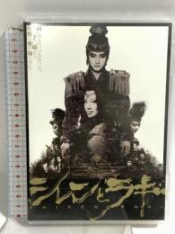 シレンとラギ INOUE-KABUKI ヴィレッヂ 藤原竜也 DVD 2枚組