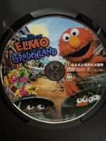 エルモと毛布の大冒険 ソニーピクチャーズエンタテイメント ケビン・クラッシュ [DVD]