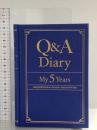 Q&A Diary : My 5 Years 海と月社 Potter Style
