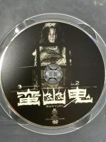 蛮幽鬼 BANYUKI ヴィレッヂ 劇団☆新感線 川上隆哉 稲森いずみ DVD 2枚組