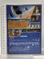 ペンギンズ FROM マダガスカル ザ・ムービー 20世紀 フォックスホームエンターテイメント トム・マクグラス [DVD]