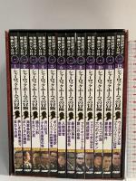 シャーロック・ホームズ の冒険 24話収録 KEEP DVD12枚組
