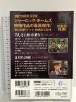 シャーロック・ホームズ の冒険 24話収録 KEEP DVD12枚組