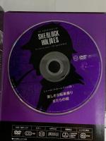 シャーロック・ホームズ の冒険 24話収録 KEEP DVD12枚組