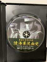 重臣と青年将校 陸海軍流血史 有限会社オフィスワイケー 宇津井健 [DVD]