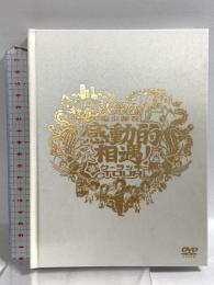 倉木麻衣 感動的遭遇！進！クーラッキーTOUR Mai-K.net 倉木麻衣 DVD 2枚組