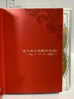 倉木麻衣 感動的遭遇！進！クーラッキーTOUR Mai-K.net 倉木麻衣 DVD 2枚組