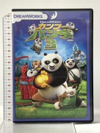 カンフー・パンダ3 <特別編> 20世紀 フォックスホームエンターテイメント ジェニファー・ユー・ネルソン [DVD]