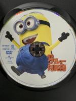 怪盗グルーの月泥棒  ジェネオン・ユニバーサルエンターテインメント 笑福亭鶴瓶（スティーヴ・カレル）[DVD]