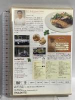 落合務のスペシャルレシピ 株式会社いまじん 落合務 [DVD]