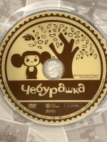 チェブラーシカ フロンティアワークス [DVD]