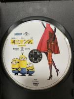 ミニオンズ NBCユニバーサルエンターテインメント サンドラ・ブロック [DVD]