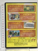 おさるのジョージ ビックリ・パーティー ジェネオン・ユニバーサルエンターテインメント おさるのジョージ  [DVD]