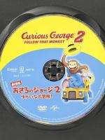 劇場版 おさるのジョージ2/ゆかいな大冒険! NBCユニバーサルエンターテインメント ジェフ・ベネット [DVD]