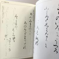 書道寶典 東京堂出版 飯島春敬 昭和51年