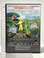 劇場版 おさるのジョージ3/ジャングルへ帰ろう NBCユニバーサル・エンターテイメントジャパン [DVD]