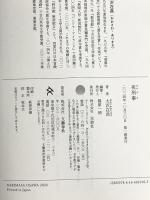 夜刑事 文藝春秋 大沢在昌