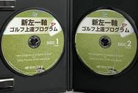 新左一軸 ゴルフ上達プログラム 株式会社Catch the Web 小池幸二 DVD 2枚組