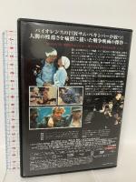 戦争のはらわた  ジェネオン・ユニバーサル ジェームズ・コバーン [DVD]