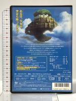 天空の城ラピュタ ブエナビスタホームエンターテインメント 宮崎駿 [DVD] 2枚組