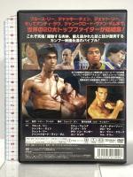 死闘伝説 TURBO !! トップファイター  ジェットリンク ブルース・リー [DVD]