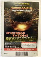 SFマガジン（652） 2010年7月 柴野拓美追悼 特集：メヤルギアソリッド 早川書房