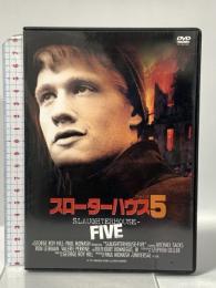 スローターハウス5  キングレコード マイケル・サックス [DVD]