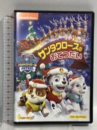 パウパトロール サンタクロースのおてつだい NBCユニバーサルエンターテイメント オーウェン・メイスン DVD