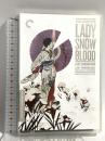 輸入盤 LADY SNOW BLOOD THE CRITERION COLLECTION 東宝  DVD 2枚組