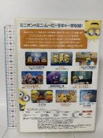 ミニオンズ 9ミニ・ムービー・コレクション NBCユニバーサルエンターテインメント [DVD]