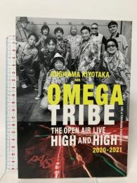 SUGIYAMA.KIYOTAKA&OMEGATRIBE The Open Live“Hight and Hight"2020〜2021  徳間ジャパンコミュニケーションズ 杉山清貴&オメガトライブ [DVD+CD 4枚組]
