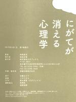 にがてが消える心理学 三才ブックス 神岡 真司