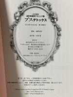 ブスデトックス イイ女の逆引き美容テクニック集 スタンダードマガジン 梅野 利奈