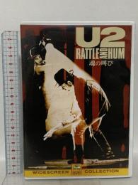 U2 魂の叫び  パラマウント ジャパン U2 [DVD]