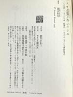 ナチ占領下のフランス: 沈黙・協力・抵抗 (講談社選書メチエ 34) 講談社 渡辺 和行