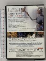 エクス・マキナ NBCユニバーサル・エンターテイメント アリシア・ヴィキャンデル [DVD]