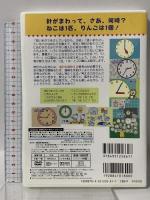 おぼえちゃおう! 時計・数えかた (おぼえちゃおう! シリーズ) NIKK映像 [DVD]