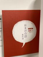 自由って、なに? (こども哲学) 朝日出版社 オスカー・ブルニフィエ