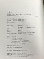 介護うつ ブックマン社 清水 良子