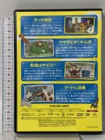 おさるのジョージ ウサギとかくれんぼ ジェネオン・ユニバーサル・エンターテイメント おさるのジョージ [DVD]