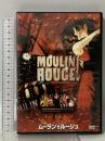 ムーラン・ルージュ 20世紀フォックス・ホーム・エンターテイメント・ジャパン ニコール・キッドマン [DVD]