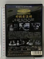 野戦看護婦 有限会社オフィスワイケー 鶴田浩二 [DVD]