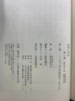 女帝の手記 コミック（1～5巻/全5冊セット） 全5巻完結セット 読売新聞社 里中 満智子